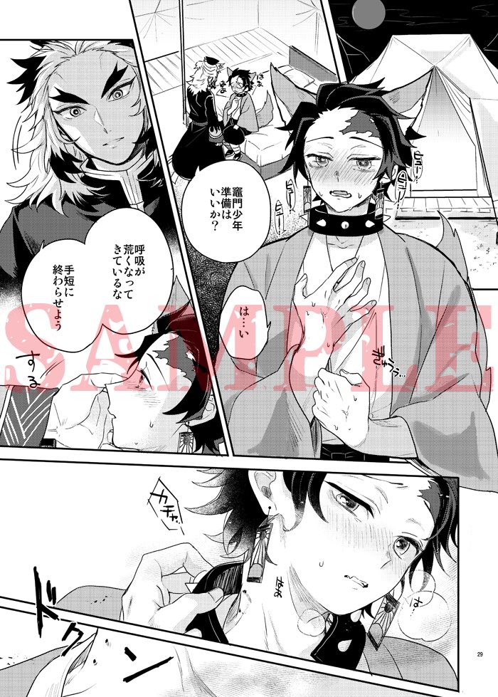 サンプル続き(獣化、吸血シーンがあります) 