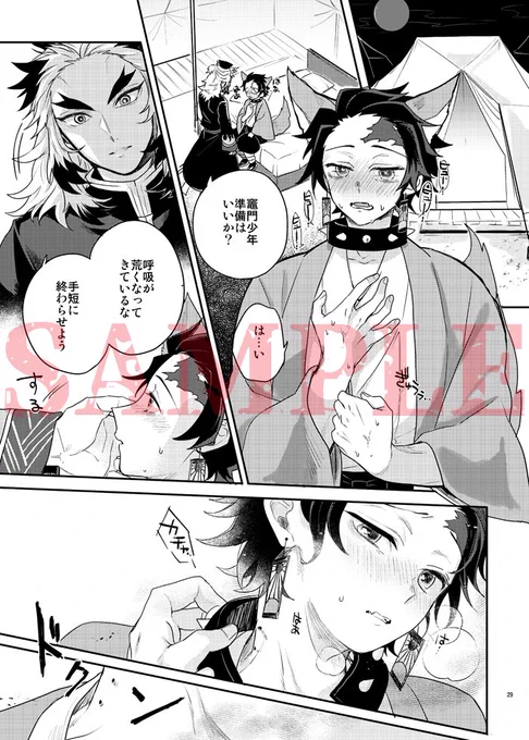 サンプル続き(獣化、吸血シーンがあります) 