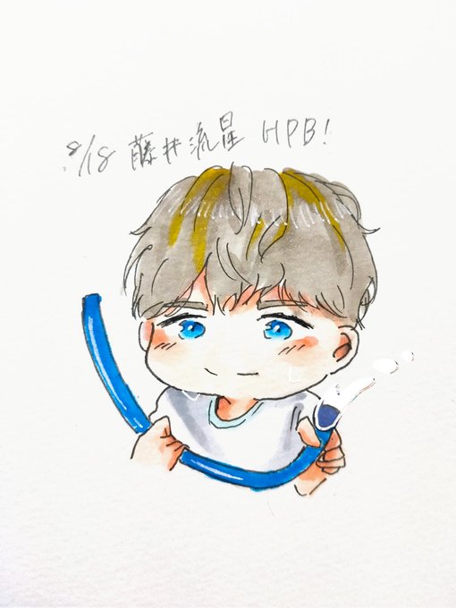藤井流星のtwitterイラスト検索結果 古い順
