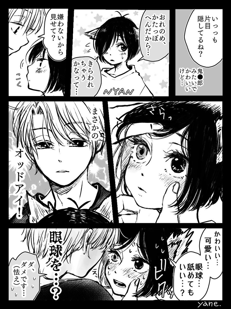 …続いてしまいました。
やめたげて…って感じの話。

変の態なリーマン×ケモノ少年
#創作BL 