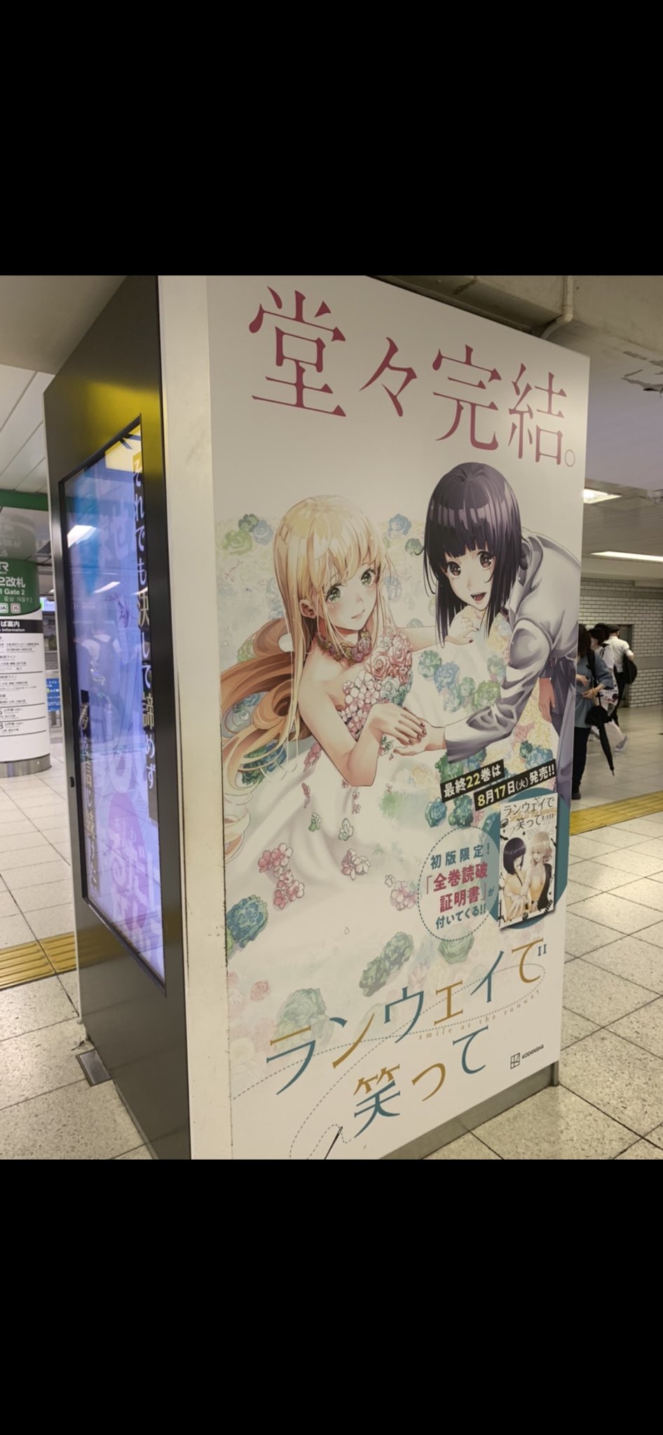 ランウェイで笑って【公式】 (@smile_at_the_r) / X