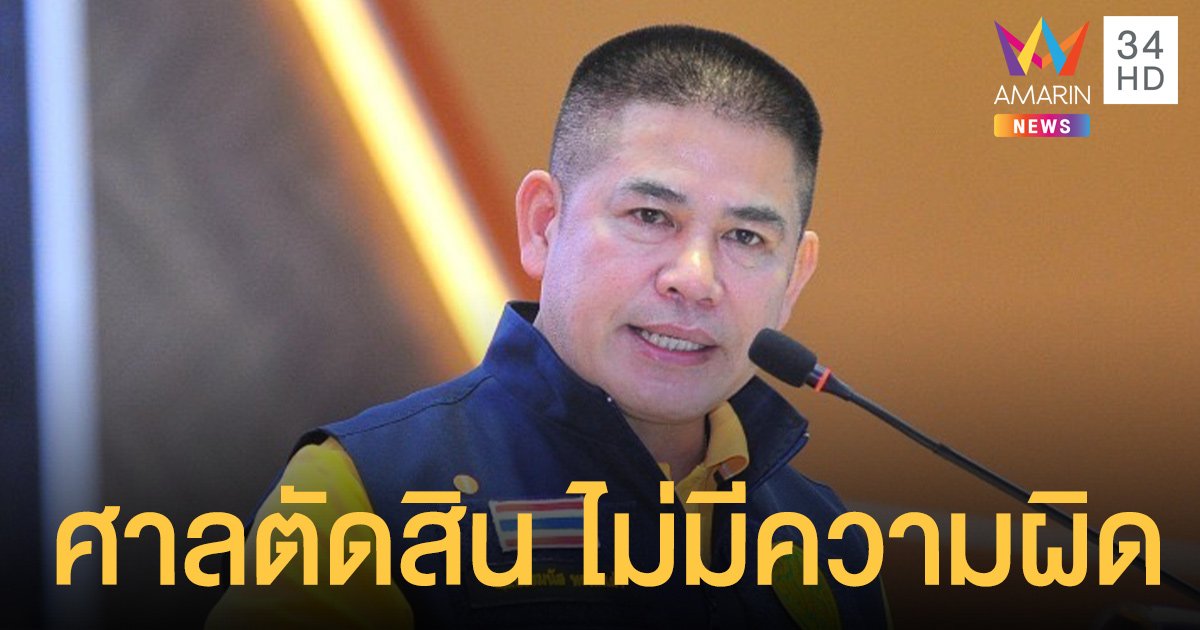 กูหมดคำจะพูดแล้วกับศาลไทย  พวกคุณท่องมาตรากฎหมายมาเกือบตาย แต่สุดท้ายมาตัดสินชีวิตคนด้วยการที่ถูกสั่งมา เป็นประเทศที่ถูกแทรกแซงอิทธิพลจริงๆ  #saveนารา