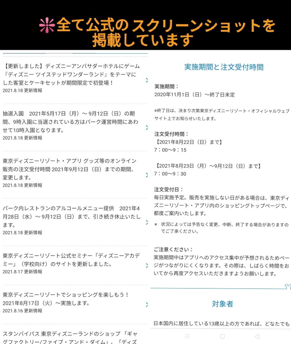 Tdr ディズニー ぷらん على تويتر 9 12日迄 販売停止 ディズニーチケット ランド シー パークチケット 1デーパスポート アプリ朝限定 23 9 12 7時 9 30 営業時間 ボンボ 9 1 5 7 30 時 ディズニーホテル 8 22 9 11 新規宿泊予約見合わせ 前日 59 取消 キャンセル