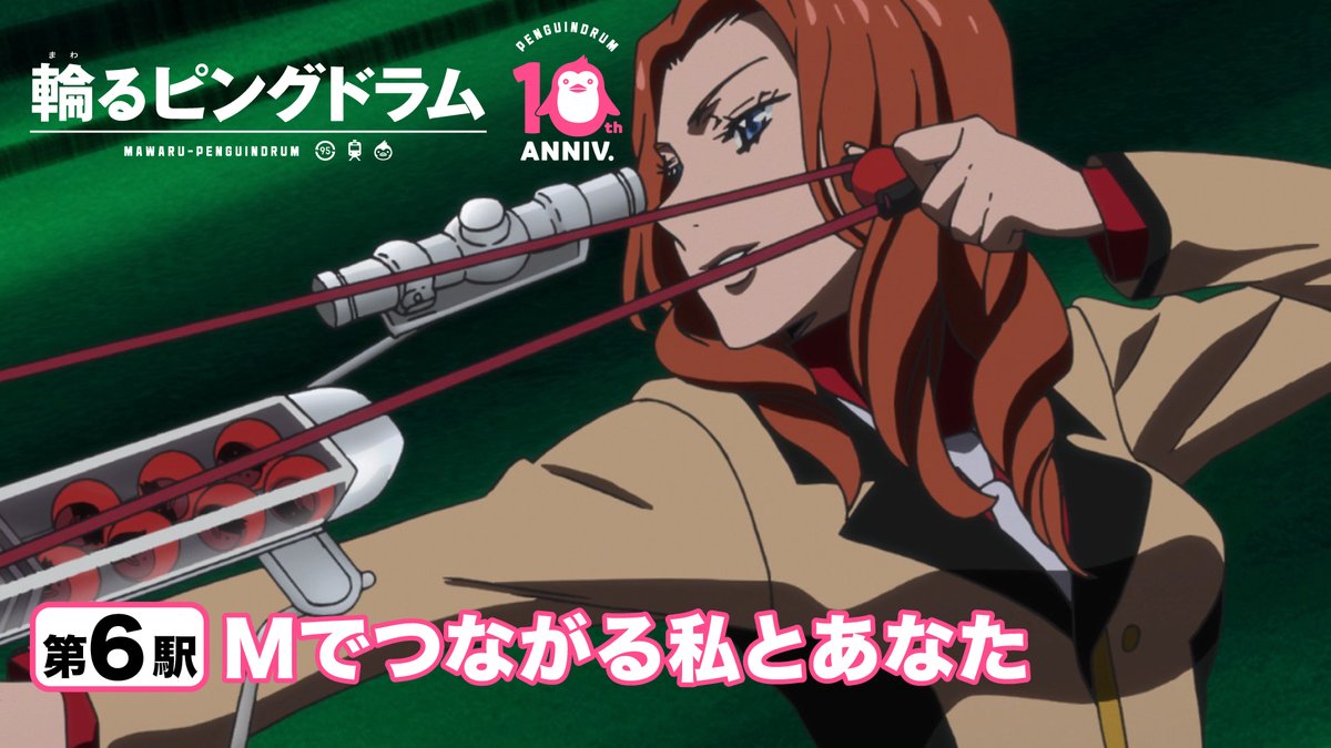 輪るピングドラム公式 10周年 Penguindrum Twitter 輪るピングドラム公式 10周年 Penguindrum Twitter
