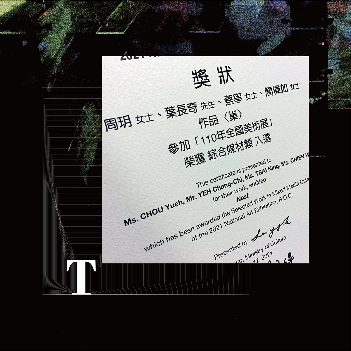Endospace_tw's tweet photo. 不可思議的再展機會...
這是我們第一次拿到這麼正式的獎勵，很值得紀念🥰✨

#煙花宇宙 #巢
#110年全國美術展 #入選再展中
線上預約👉https://t.co/oBl6Nb18oV https://t.co/JwdPXPI2O3