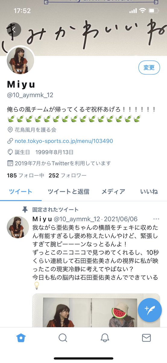破 壊 神 ぽ こ こ V Twitter いやまじでそれなwwwwwwwww みゆちゃん落ちるは意味わからんwwwwwwwww
