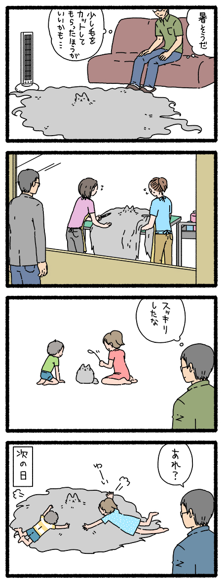 ねこようかい けうけげん  #ねこようかい 