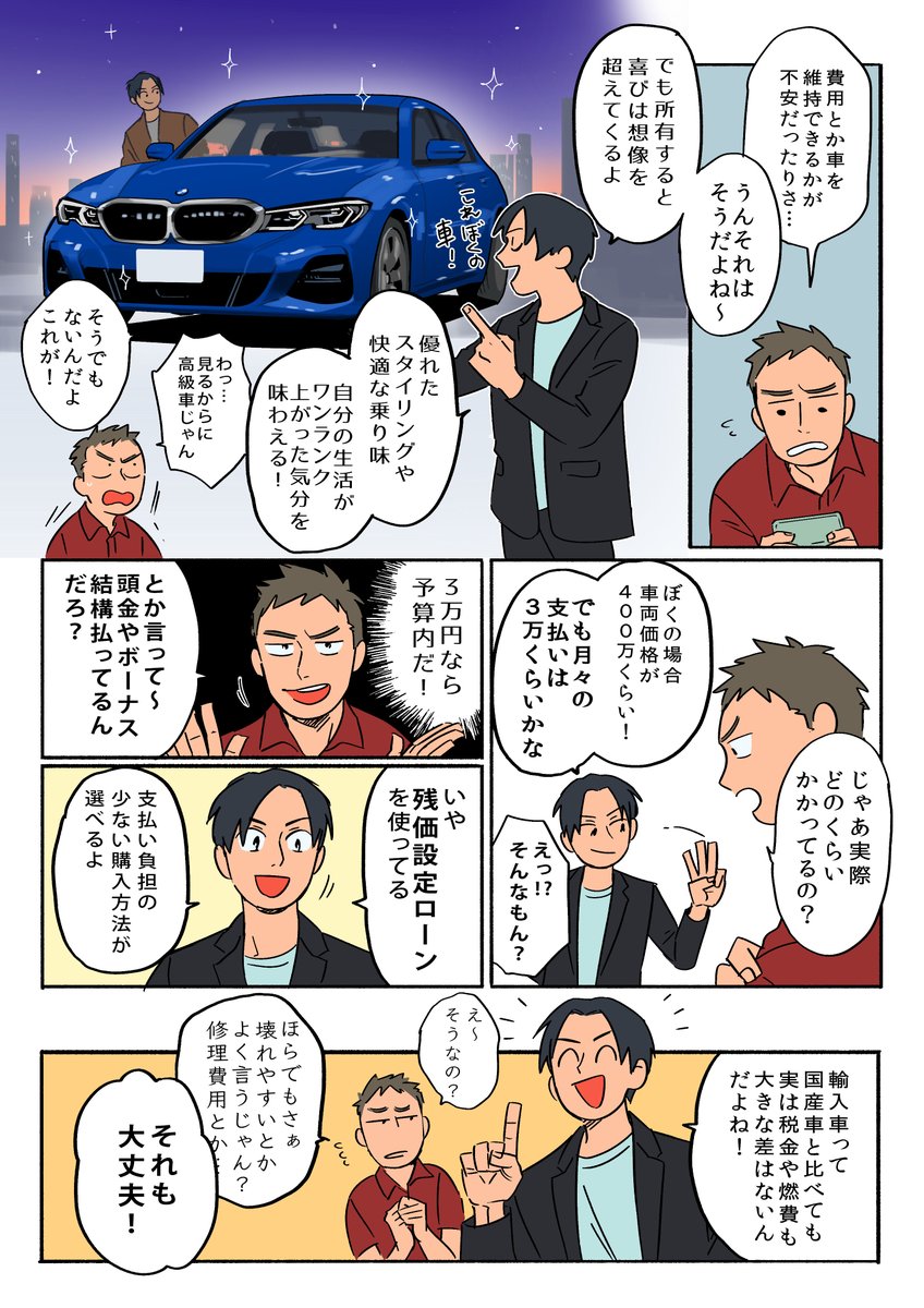 グーワールド2021キャンペーンCoolMobilityに関連して漫画を描きました!

キャンペーンの詳細はこちら!
https://t.co/PAmbIRpjvg
[YouTube]
前編:https://t.co/wgS4rXJ98X
後編:https://t.co/2XfYVh09SA
#PR #グーワールド #グーネット 