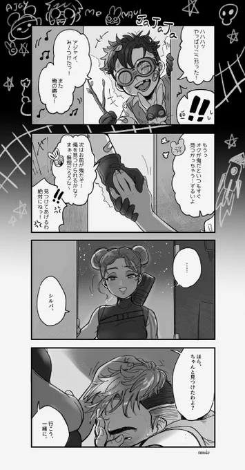 オクライとかくれんぼの漫画 