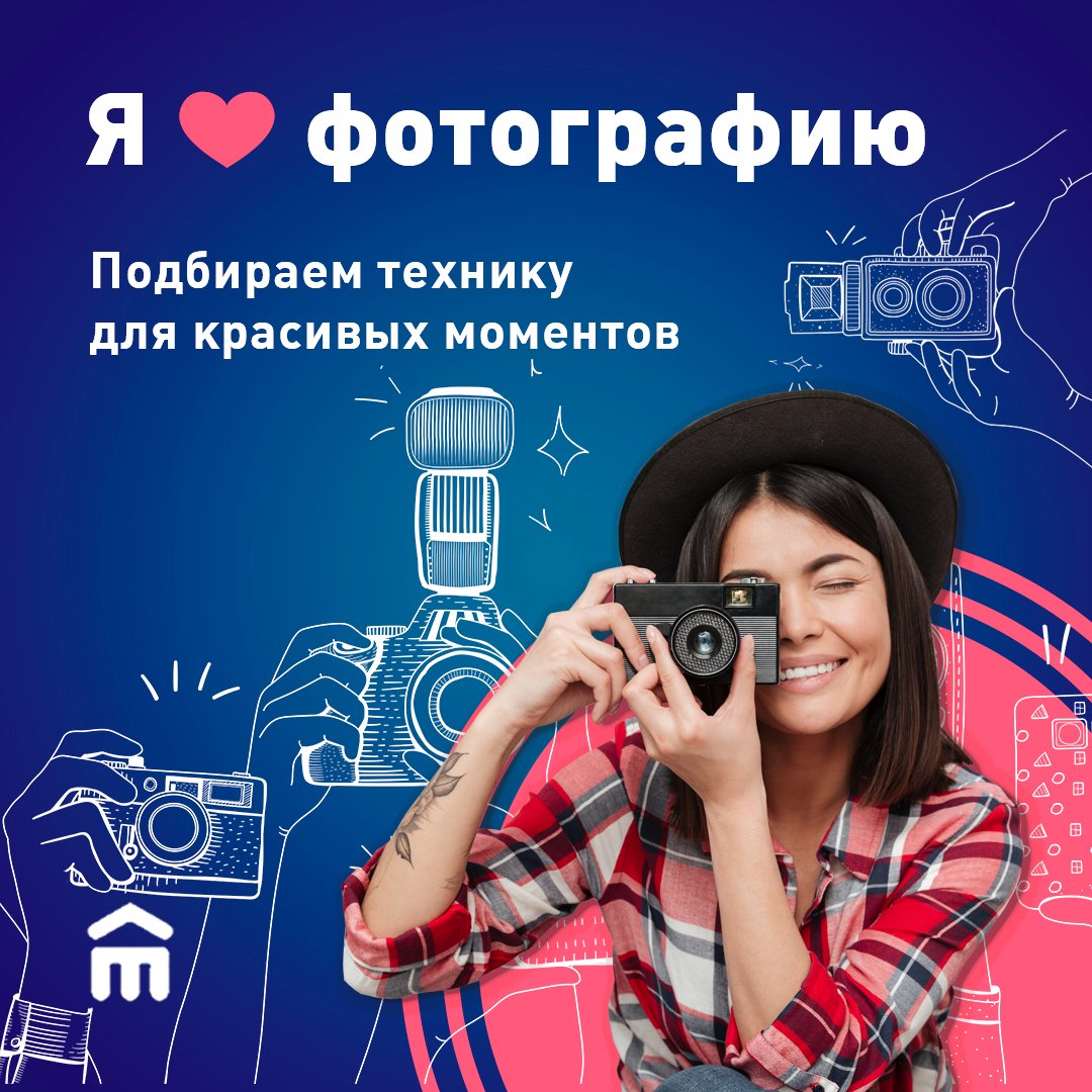 В отпуске хочется запечатлеть каждый момент. Cколько кадров в каждый день отдыха вы делаете? На что снимаете? Пишите в комментариях 👇 А если хотите обновить фотоаппарат, то можете рассчитывать на рассрочку от 10 месяцев с картой «Халва» и подпиской «Халва.Десятка».