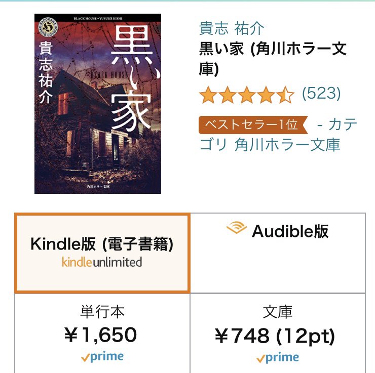 黒い家 画像 最新情報まとめ みんなの評価 レビューが見れる ナウティスモーション 黒い家 画像 最新情報まとめ みんなの評価 レビューが見れる ナウティスモーション