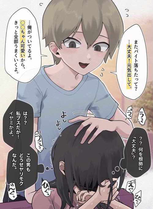 まずは自己肯定感から高めてこ 