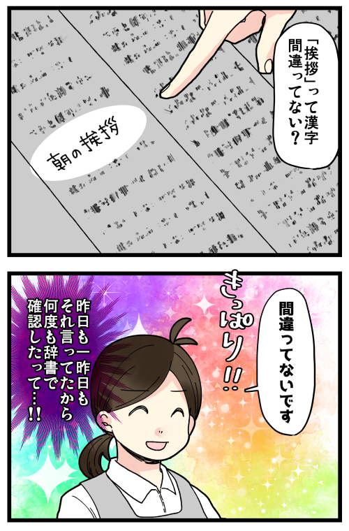 幼稚園実習物語その2です。書いたら覚えられるのは実際そうだと思うんですけど、無駄に書くのはどうなんだろう。要点をまとめるのも勉強のうちなのでは…?🤔
捨てるのは論外ですが😇 