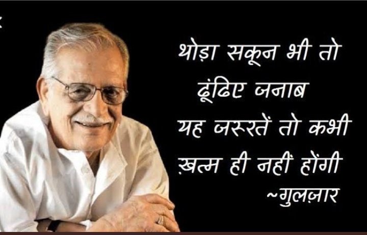 SanjaySDutt's tweet photo. जिंदगी आप की वजह से 'गुलज़ार' है ।

The one who pens emotions in his beautiful words ✍🏻 ..

#HappyBirthdayGulzar Sahab.
May you be blessed with good health, joy &amp; more poetry..

"Hoti daulat toh sab
tum par luta deta,
Ab toh sirf mohabbat bachi hai,
Jitni marzi le lo.." - #Gulzar https://t.co/nxKP7DGFqv