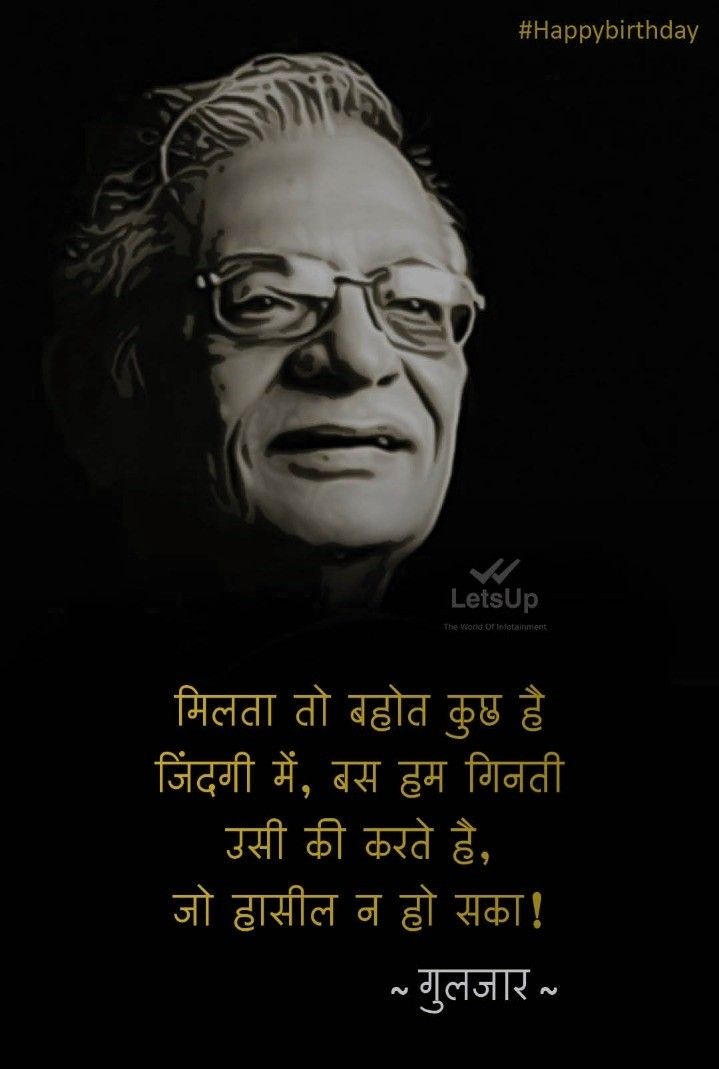SanjaySDutt's tweet photo. जिंदगी आप की वजह से 'गुलज़ार' है ।

The one who pens emotions in his beautiful words ✍🏻 ..

#HappyBirthdayGulzar Sahab.
May you be blessed with good health, joy &amp; more poetry..

"Hoti daulat toh sab
tum par luta deta,
Ab toh sirf mohabbat bachi hai,
Jitni marzi le lo.." - #Gulzar https://t.co/nxKP7DGFqv