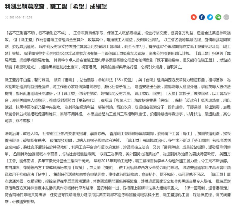 kanlianber's tweet photo. 反中亂港嘅圖謀註定失敗..... https://t.co/vBLv76uBIK