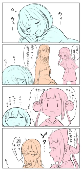 スパースター気まぐれ4コマ 