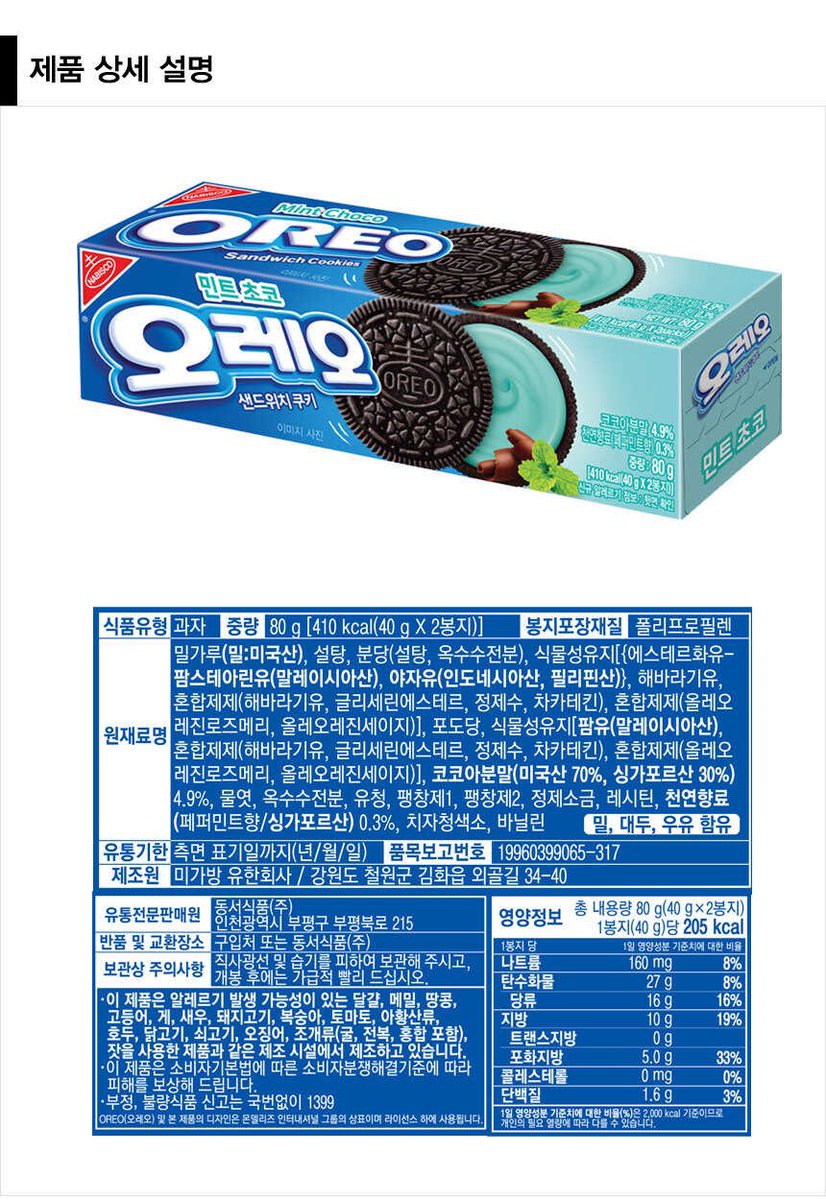 willyhardsale's tweet photo. [PRE] Oreo Mint ขนาดกล่อง 80 กรัม

ราคากล่องละ 70.- / 3 กล่อง 200.-
ค่าส่ง 3 กล่องแรก 40/60/80 ต่อไป +5 

จัดส่ง 03.09

สาวกมิ้นท์ไม่ควรพลาด ใครสนใจสั่งได้ค่า

#พรีออเดอร์เกาหลี #พรีเกาหลี #รับหิ้วเกาหลี #oreomint #mintlover #mintlovers https://t.co/mlVZgpGIPJ