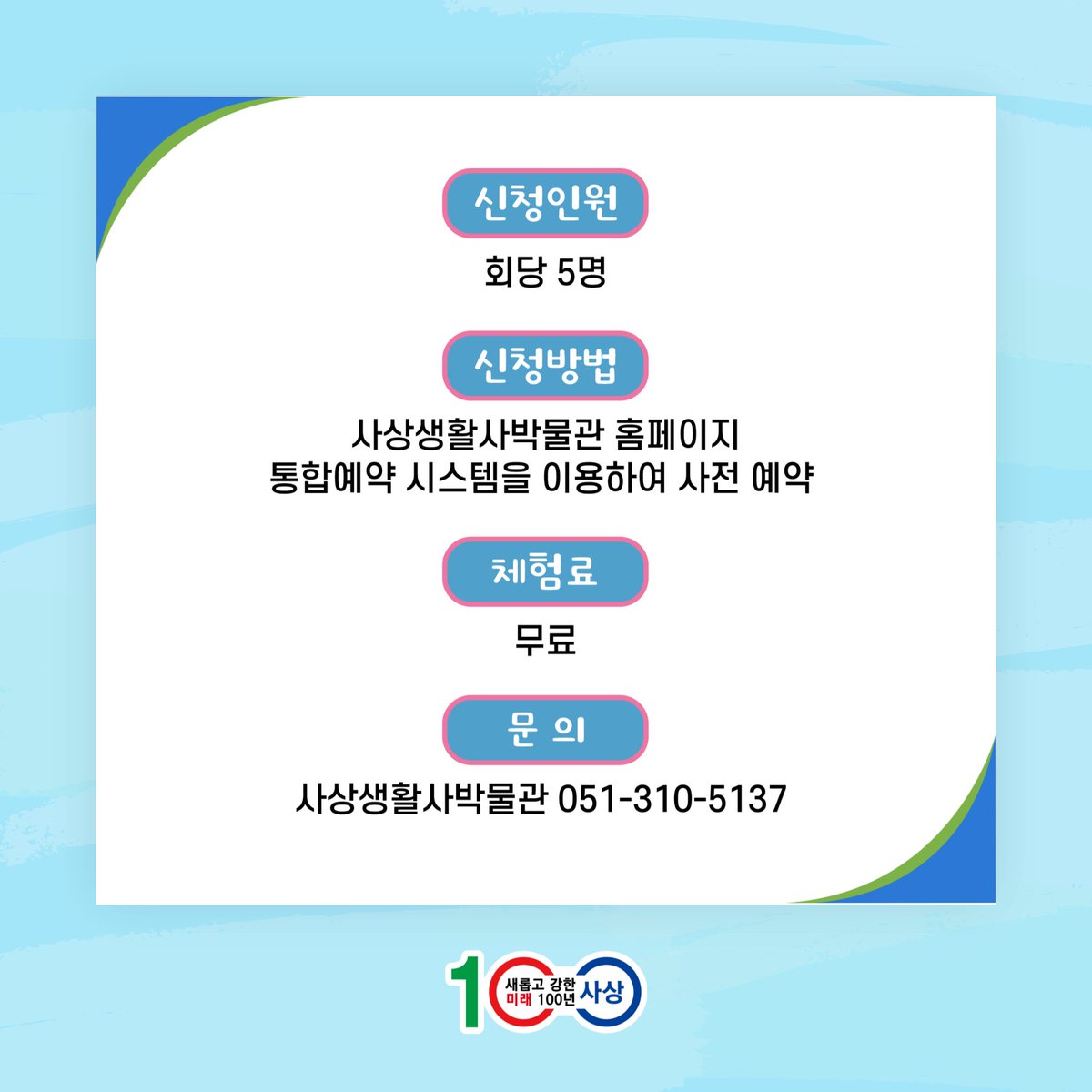 bsSasang's tweet image. 📢사상생활사박물관 여름방학 &amp;lt;다문화&amp;gt;교육프로그램 안내

✅문의: 사상생활사박물관 051-310-5137

#사상생활사박물관 #여름방학 #다문화교육 #우즈베키스탄