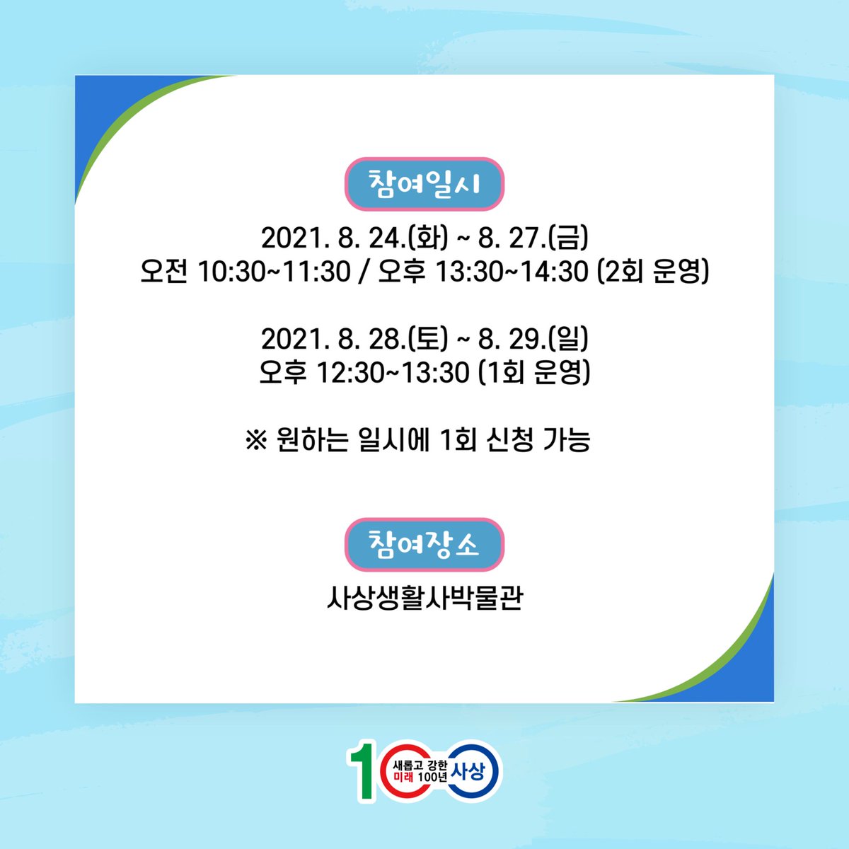 bsSasang's tweet image. 📢사상생활사박물관 여름방학 &amp;lt;다문화&amp;gt;교육프로그램 안내

✅문의: 사상생활사박물관 051-310-5137

#사상생활사박물관 #여름방학 #다문화교육 #우즈베키스탄