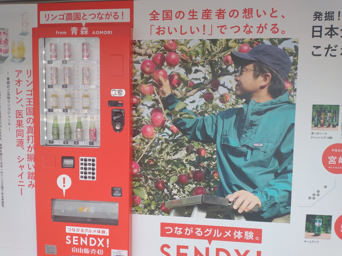 sakayuu18's tweet photo. 知らない間にこんな素敵な自販機達が銀座に鎮座していた。。
#SENDX #センドクロス #スキマデパート https://t.co/l6QtzmB9iP