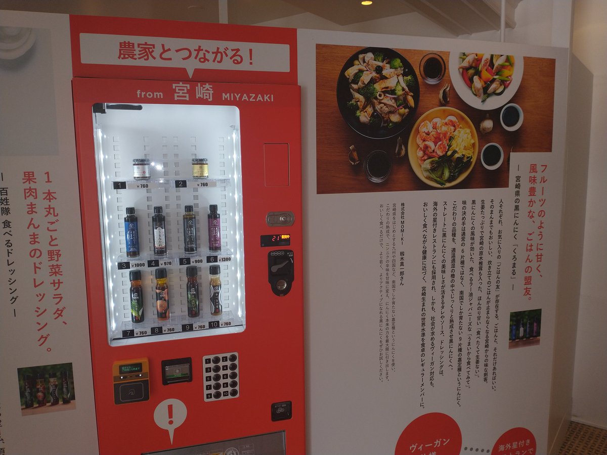 sakayuu18's tweet photo. 知らない間にこんな素敵な自販機達が銀座に鎮座していた。。
#SENDX #センドクロス #スキマデパート https://t.co/l6QtzmB9iP