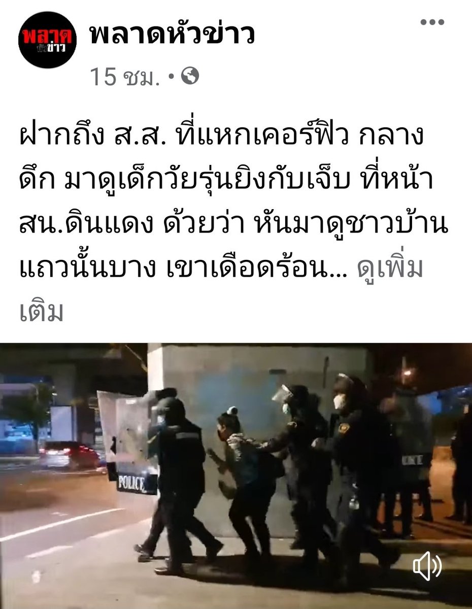 ท่านพิคะ! มึงควรห่วง ปชช. ที่เขาได้รับความเดือดร้อน ขวัญหนีดีฝ่อแบบนี้บ้างค่ะ! (ดูคลิป)
fb.watch/7sizcSnhz0/