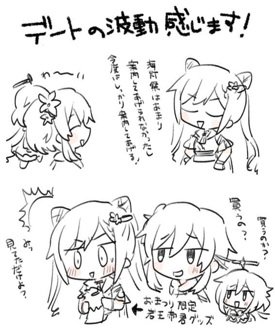 刻晴ちゃんとデートできるんか!?!?!? 