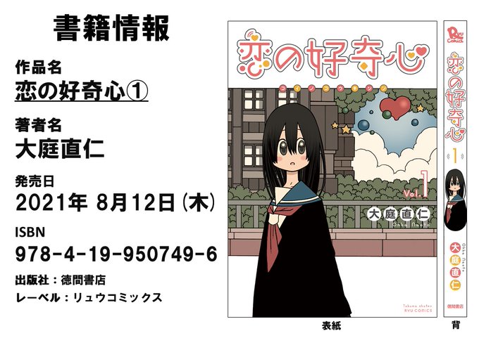 まだ夏休みのtwitterイラスト検索結果 古い順
