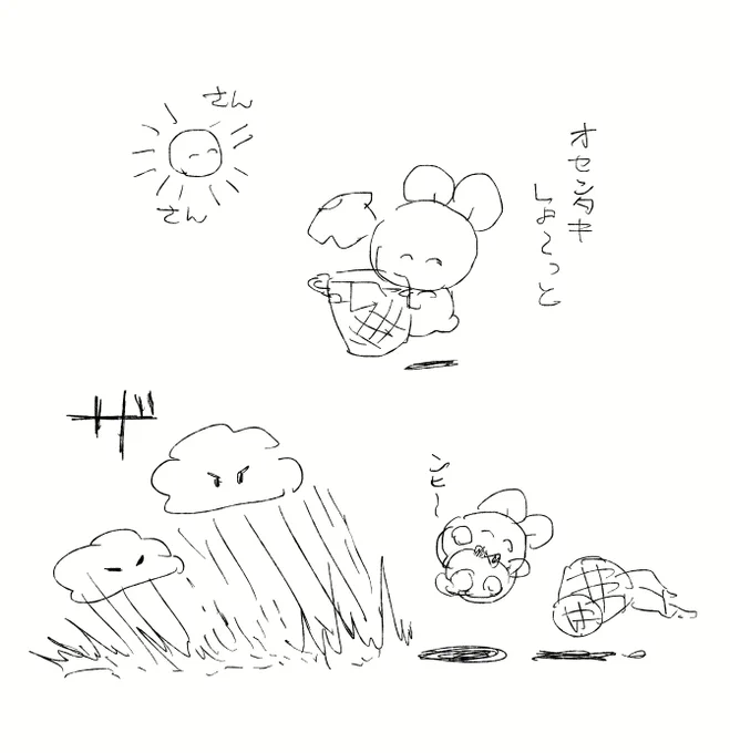 ゲリラ 
