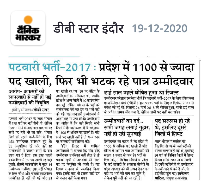 AKPatha05294638's tweet image. @ChouhanShivraj जी को भी कुछ इनसे सीखना चाहिए कि हम patwari waiting candidate की नियुक्ति की घोषणा भी जल्द से जल्द करना चाहिए जिससे मध्य प्रदेश में सुशासन की झलक दिखने लगे #पटवारी_भर्ती_पूरी_करो