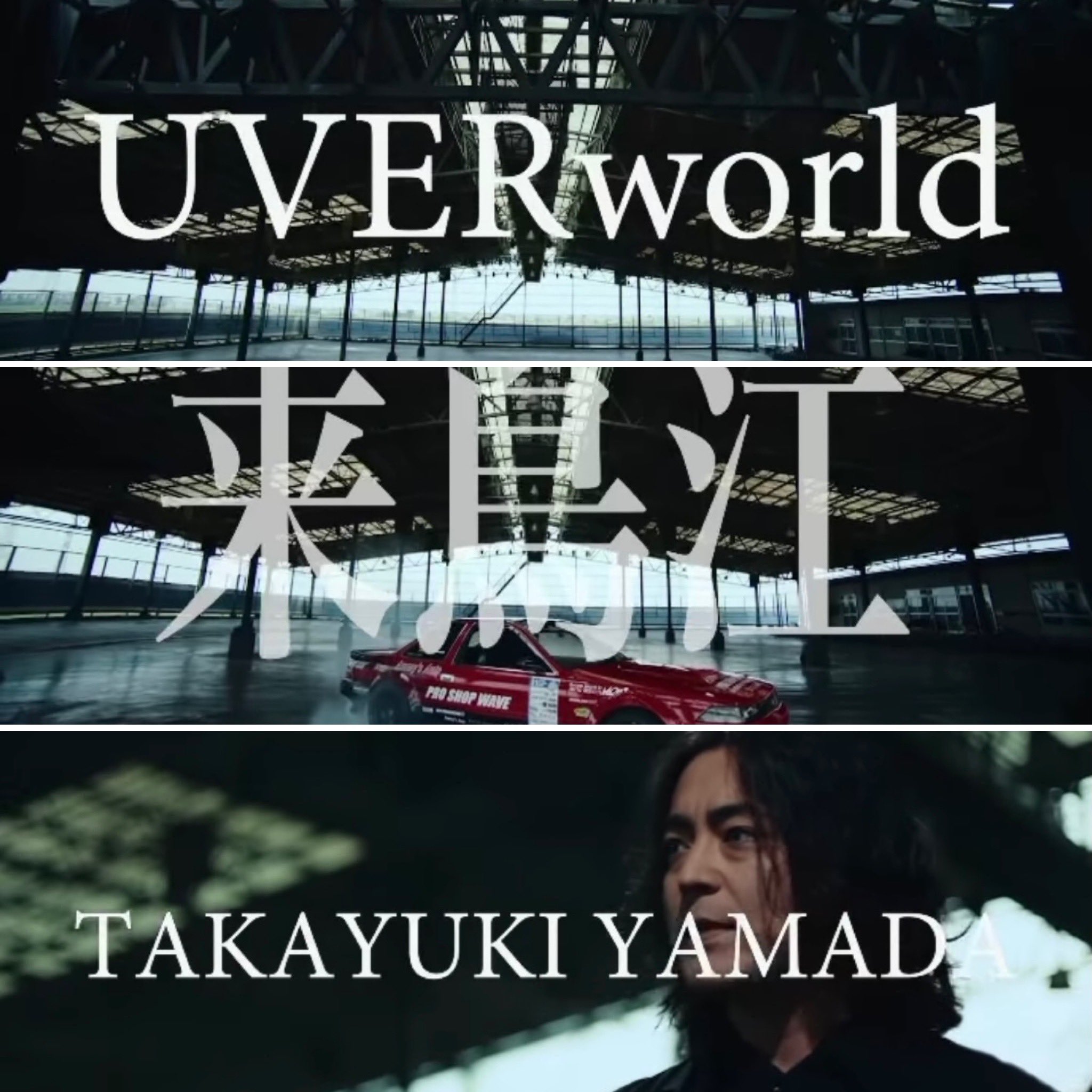 Uverworld Twitter Trend Most Popular Tweets Worldwide Uverworld Twitter Trend Most Popular Tweets Worldwide