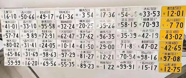 日本で盗まれたナンバープレートが中国に渡り高値で転売されている‼