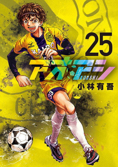 Manga Mogura RE on X: Football manga Ao Ashi vol 30 by Yuugo Kobayashi.  French release by @MangetsuFR Spanish release by @NormaEdManga   / X