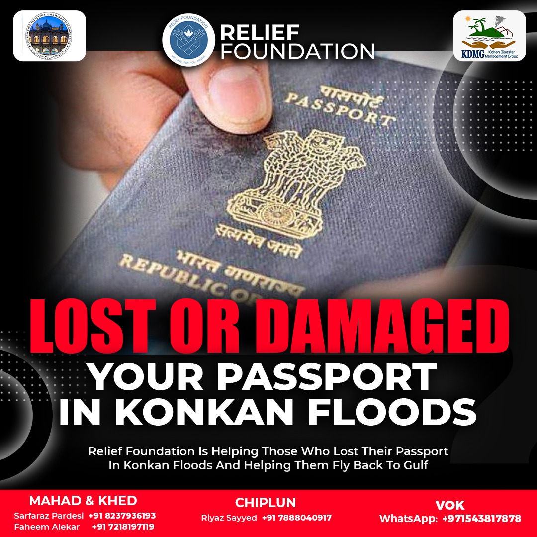 NazirHurzook's tweet photo. KOKAN DISASTER MANAGEMENT GROUP &amp; JAMA MASJID OF BOMBAY TRUST
CONDUCT
FREE REISSUE DAMAGE/LOST PASSPORT IN FLOOD 2021

SPONSORED BY

RELIEF FOUNDATION
Contact
1) Sarfaraz Pardesi - 8237936193
2) Faheem Alekar - 7218197119
3)Riyaz Sayyed - 7888040917 
VOK
WhatsApp +9715 4381 7878 https://t.co/U0JCGwHoVN