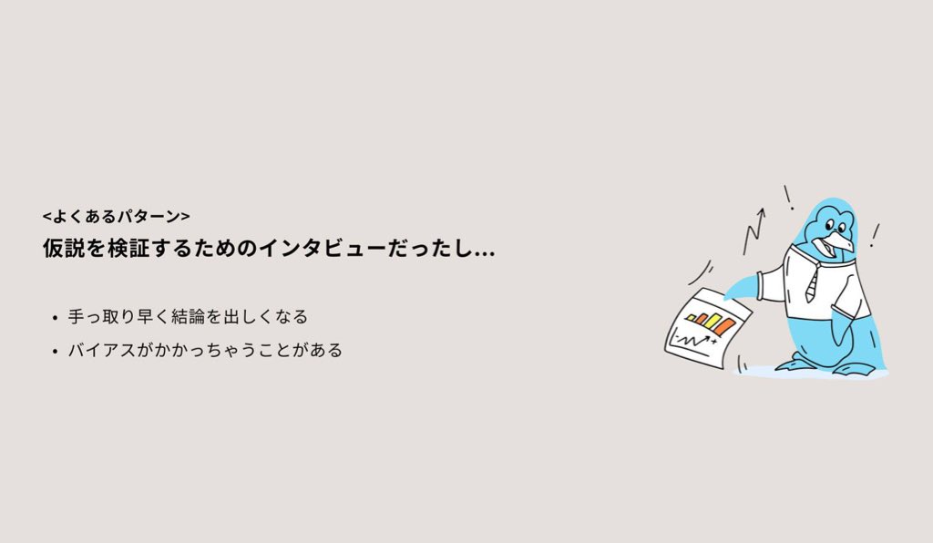 nomu_ai__'s tweet photo. 「みてね」で共有されているユーザーインタビューの心得、めちゃくちゃ参考になるっ！！！これは必見。

『みてね』を支えるユーザーインタビューのやり方👇
https://t.co/4mxjHCy3Xn https://t.co/gvaj0jeH6U
