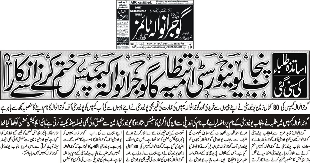 Dailygujranwalatimes tweet media