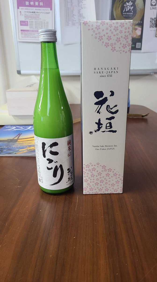 DevA_sake's tweet image. Pour la fin d année notre hanagaki nigori va vous emballer  !
Toujours etrange de penser a #noel2021 autour de la mi-Aout.
#osake #junmai #covidfighter