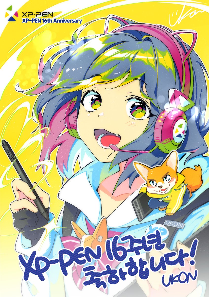 ukon60's tweet image. 【RT✨타블렛 증정 이벤트】
XP-pen 16주년 감사 기간입니다!《2021.8.16~9.16》
공식 계정(@XPPenkorea) 팔로우와 함께 이 게시글을 리트윗하시면 추첨을 통해 최신 액정 타블렛 Artist Pro 16을 드립니다!
연결된 스피드페인팅 영상도 많이 봐주세요💗