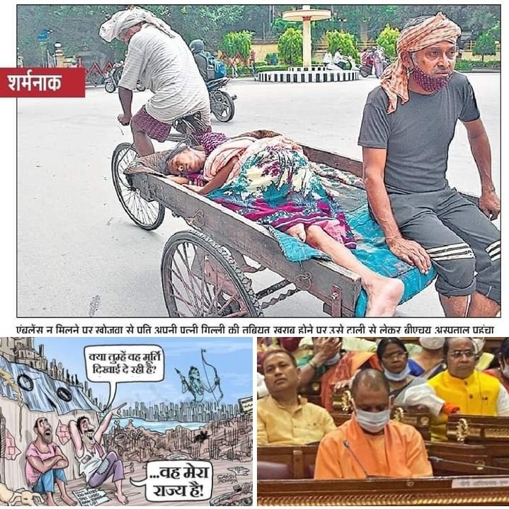 yadavgopal0's tweet photo. लोग मरीजों को ठोले पर ढोते रहे!
और मुख्यमंत्री सदन में चैन से सोते रहे! 

लोग महँगाई से दर-बदर रोते रहे!
और मुख्यमंत्री सदन में चैन से सोते रहे! 

प्रदेश में हत्या लूट अपहरण होते रहे!
और मुख्यमंत्री सदन में चैन से सोते रहे!
#gopal https://t.co/O9XjzGvxwR