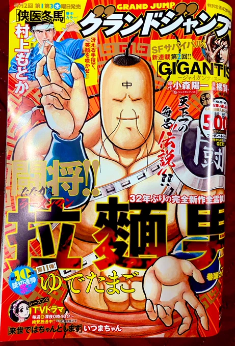 本日8月18日は来世ちゃん7巻発売日&今1番表紙力が凄い雑誌🍜‼️グランドジャンプ発売日です。来世ちゃん146話掲載中👏👏🤭。なんか察し始めた梅ちゃんと仕事サボりたい心ちゃんがハイライトです❣️。ヤンジャン!アプリ、ゼブラック、めちゃコミでも単話先行配信中🌋🌋ひとつよしなに! 