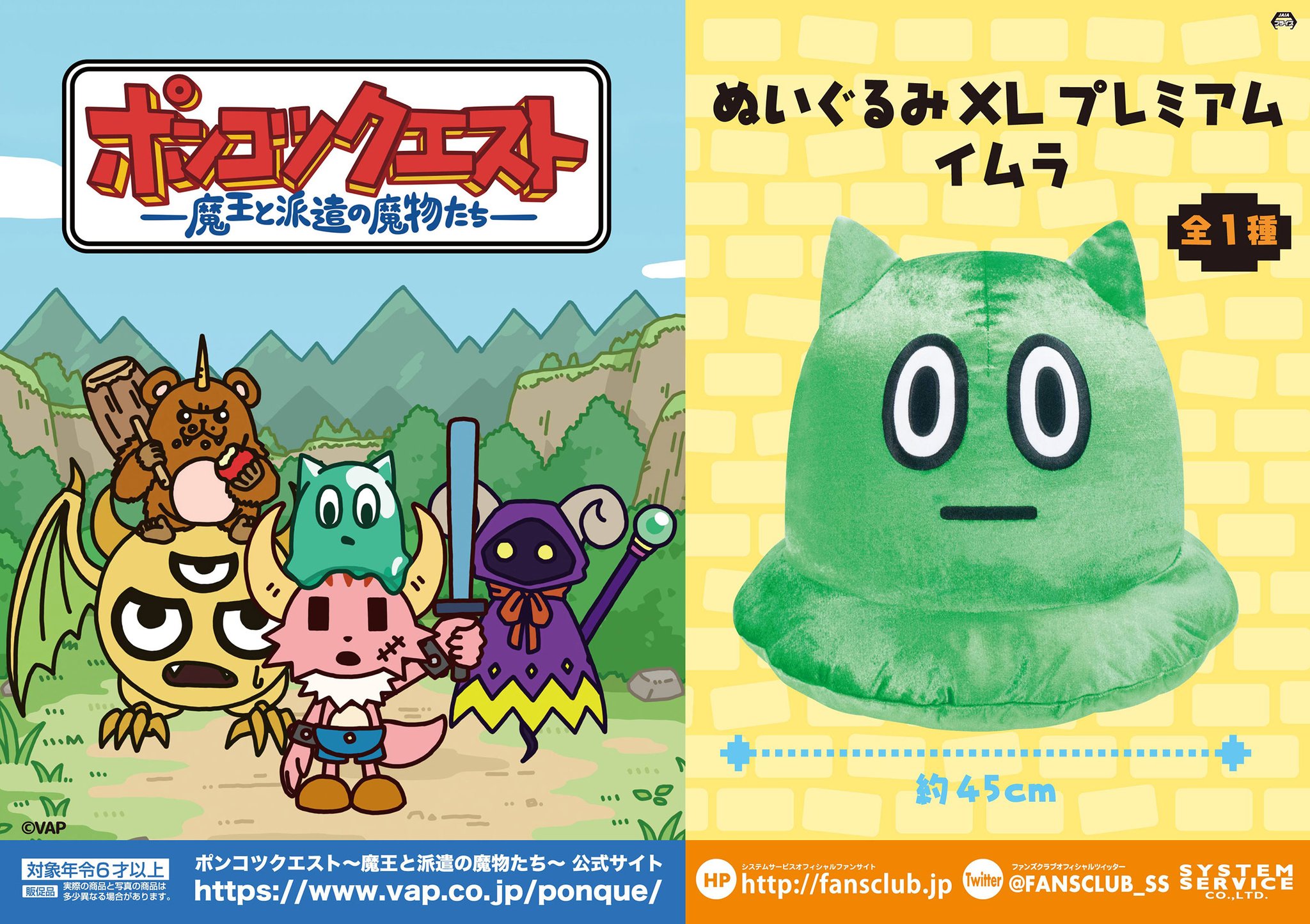 ポンコツクエスト公式 ポンクエ グッズ情報 ぬいぐるみxl プレミアム イムラ が クレーンゲームの賞品として登場 8 金 頃より順次展開開始ですので ぜひゲットしてください カクのぬいぐるみも後日登場予定です 導入店 T Co