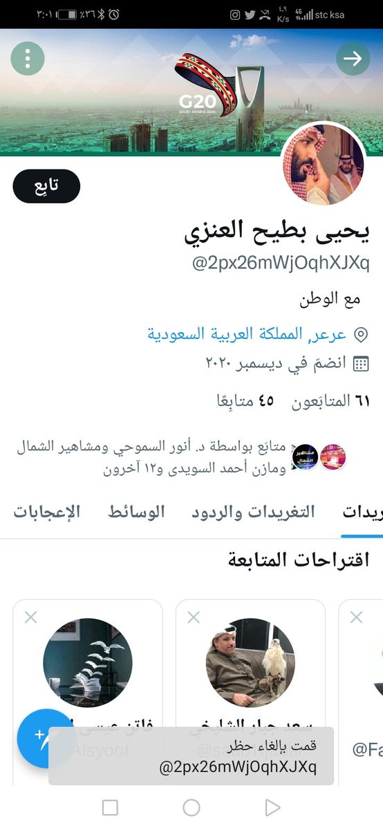 AlanaziYo's tweet photo. السلام عليكم اخواني هذا الحسابي سابقا وأرجو عدم التعامل معه وشكراً
سنابي https://t.co/T4R7q4B4JU