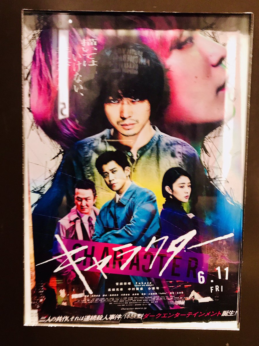 菅田将暉 キャラクター 最新情報まとめ みんなの評判 評価が見れる ナウティスモーション 5ページ目