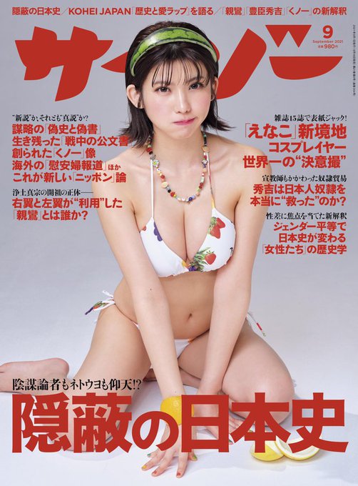 Twitterのコスプレ画像63