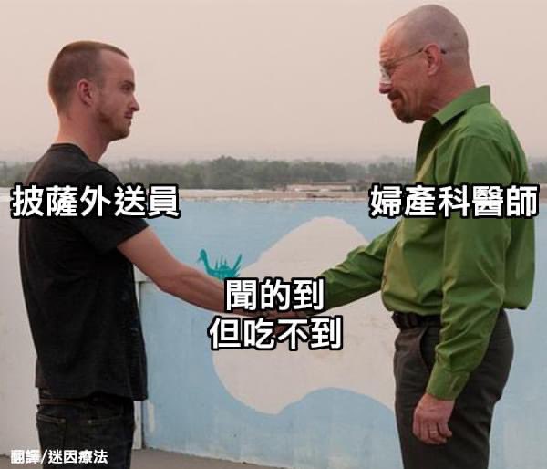 DankMemeTherapy's tweet photo. 忍不住偷吃的話都會被開除
#memes #dankmemetherapy https://t.co/fEHUg3UXR7