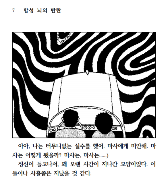 당시 SF어린이문학 시리즈의 일러스트 분위기가 정말 좋았다.

https://t.co/joARZRFIRy 