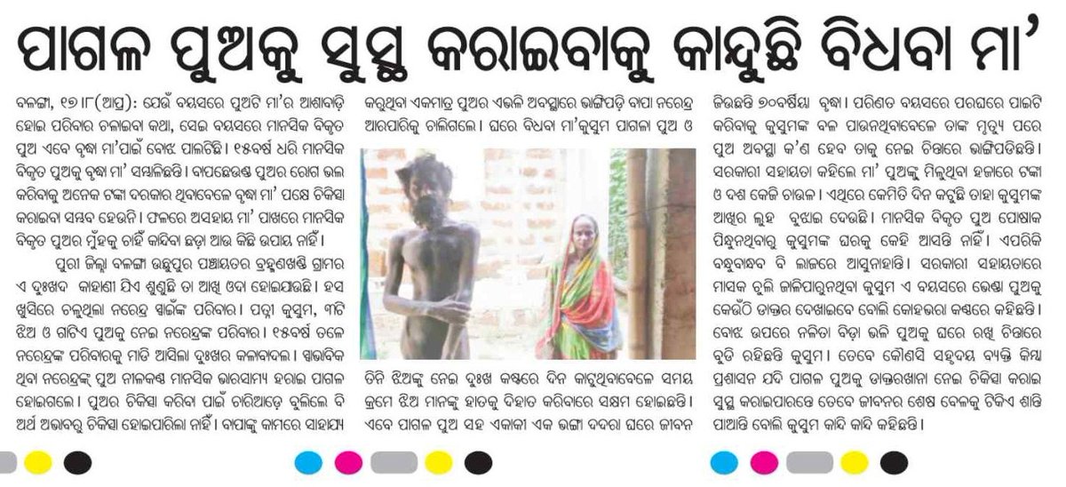 KhageswarRout's tweet photo. I request to Hon'ble @CMO_Odisha @Naveen_Odisha  arrange medical treatment for the woman's son by the department of @HFWOdisha .
@nabadasjsg @Puri_Official @MoSarkar5T @samarth_verma @CdmPuri @TeamATAofficial @samirdash01 @amiyaranjanNpfc https://t.co/uqYRhosHAi