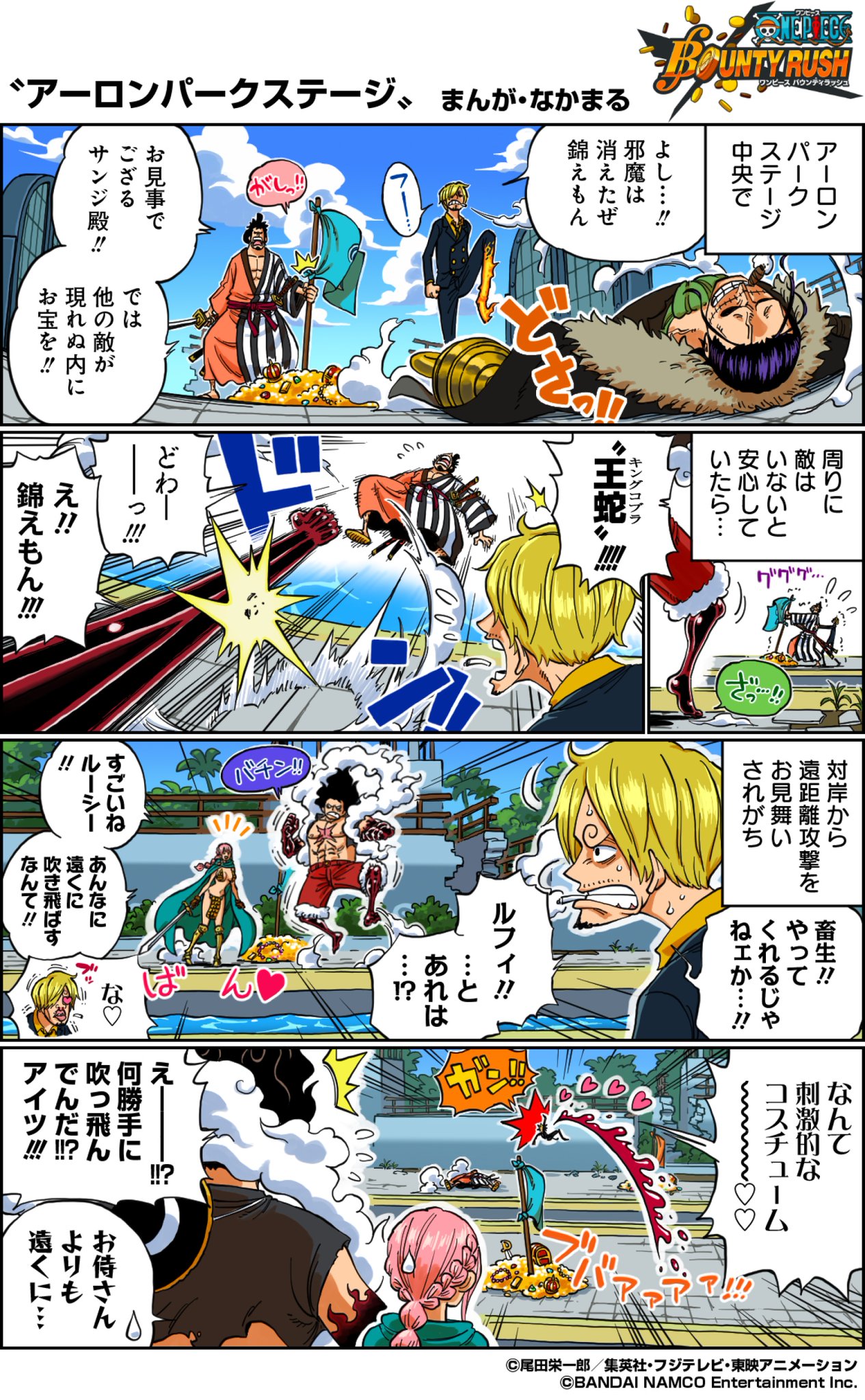 One Piece バウンティラッシュ 公式 バウンティラッシュ あるある漫画 みんなもこんな経験ある バウンティラッシュあるある 今回のテーマは アーロンパークステージ バウンティラッシュあるある漫画 Onepiece One Piece バウンティラッシュ 公式 バウンティラッシュ あるある漫画 みんなもこんな経験ある バウンティラッシュあるある 今回のテーマは アーロンパークステージ バウンティラッシュあるある漫画 Onepiece