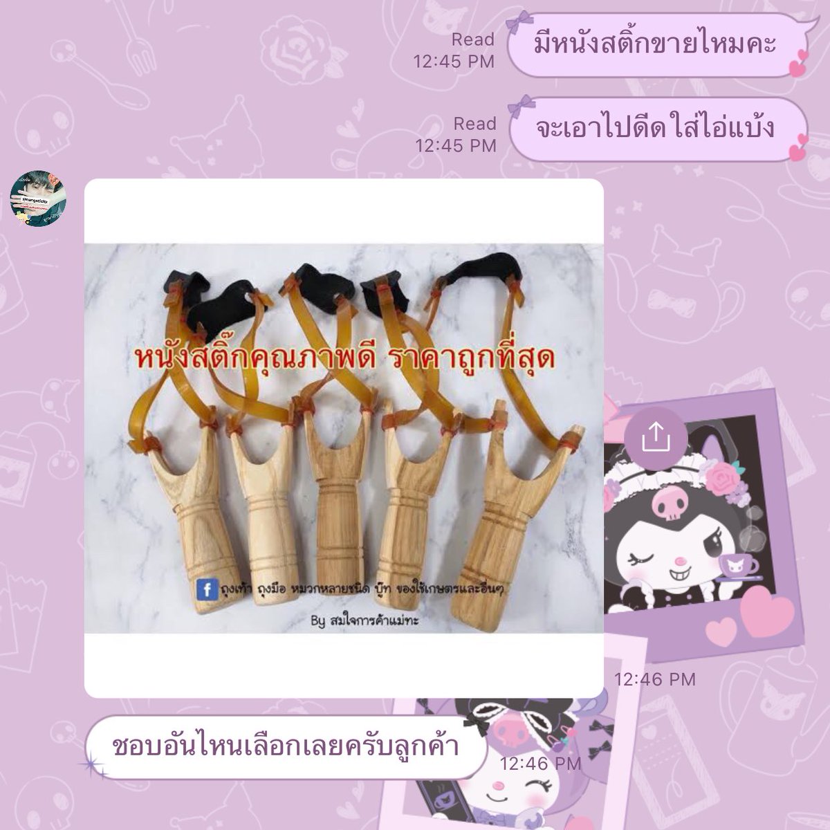 คุณหนูน้องซัท tweet media